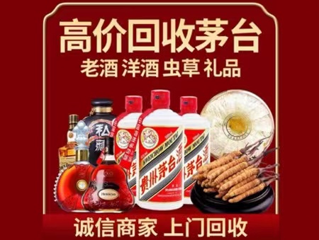两当年份茅台酒回收